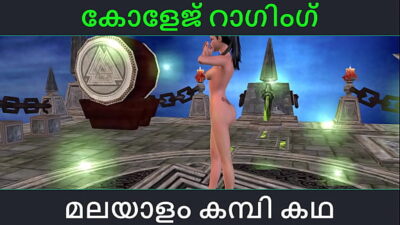Malayalam kambi katha – ragging sex – Malayalam Audio Sex Story